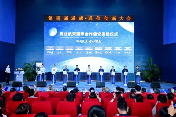 盈配网 百余家商业航天企业签署倡议 携手共拓国际市场