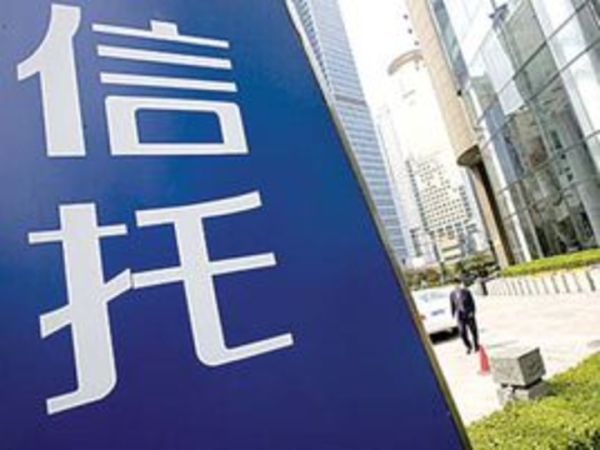 汇巨福配资 财经深一度丨“去通道”、谋转型，信托业出现哪些发展新趋势？