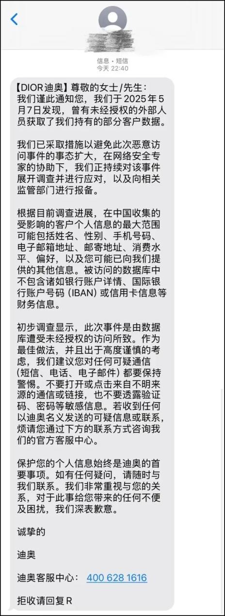 中金财富 买知名品牌包包却遭信息泄露？迪奥回复：是真的