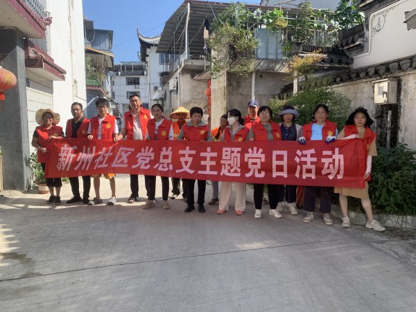 易投配资 歙县徽城镇新州社区：“和协新州”聚合力 人居环境“焕新颜”  _大皖新闻 | 安徽网