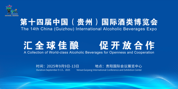中玉束哈 聚焦酒博会丨贵州鸭溪窖酒：另一种黔派风味